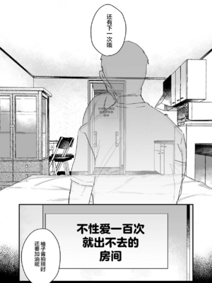 [天気輪 (甘露アメ)] ガチ恋しないと出られない部屋_0026