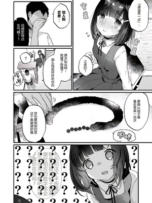 [天気輪 (甘露アメ)] ガチ恋しないと出られない部屋_0034