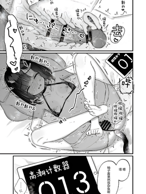 [天気輪 (甘露アメ)] ガチ恋しないと出られない部屋_0045