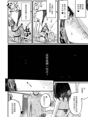 [天気輪 (甘露アメ)] ガチ恋しないと出られない部屋_0048