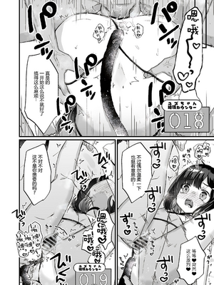 [天気輪 (甘露アメ)] ガチ恋しないと出られない部屋_0050