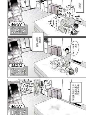 [天気輪 (甘露アメ)] ガチ恋しないと出られない部屋_0054