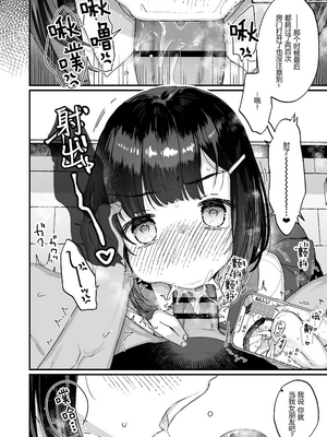 [天気輪 (甘露アメ)] ガチ恋しないと出られない部屋_0056