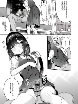 [天気輪 (甘露アメ)] ガチ恋しないと出られない部屋_0057