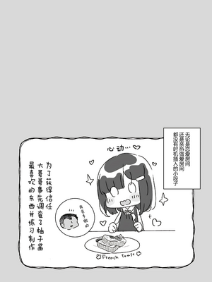[天気輪 (甘露アメ)] ガチ恋しないと出られない部屋_0058