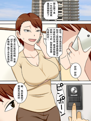 [フリーハンド魂]陰キャの甥 1~5(系列)_003