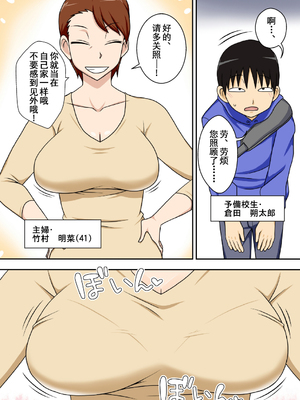 [フリーハンド魂]陰キャの甥 1~5(系列)_004