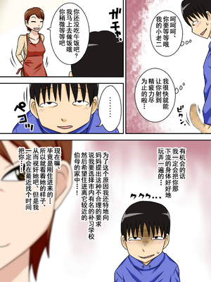 [フリーハンド魂]陰キャの甥 1~5(系列)_007