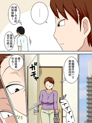 [フリーハンド魂]陰キャの甥 1~5(系列)_011