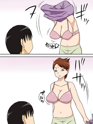 [フリーハンド魂]陰キャの甥 1~5(系列)_014