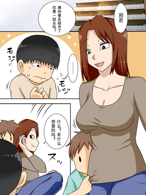 [フリーハンド魂]陰キャの甥 1~5(系列)_052