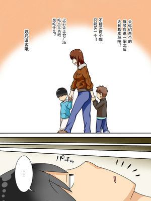 [フリーハンド魂]陰キャの甥 1~5(系列)_054