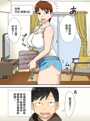 [フリーハンド魂]陰キャの甥 1~5(系列)_105