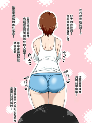 [フリーハンド魂]陰キャの甥 1~5(系列)_107