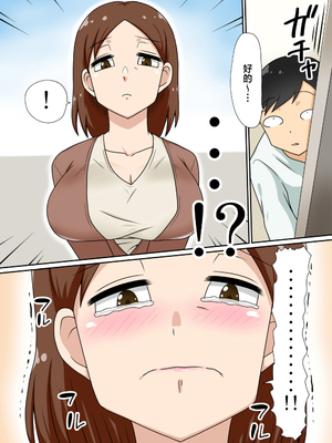 [フリーハンド魂]陰キャの甥 1~5(系列)_133