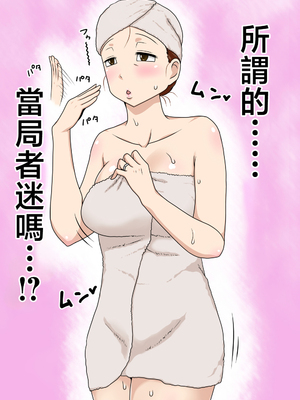 [フリーハンド魂]陰キャの甥 1~5(系列)_140