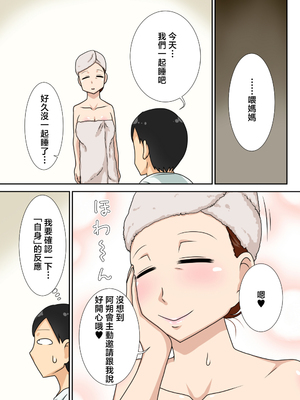 [フリーハンド魂]陰キャの甥 1~5(系列)_141