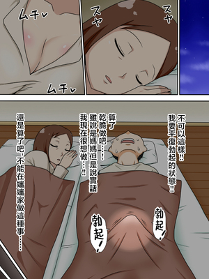 [フリーハンド魂]陰キャの甥 1~5(系列)_142