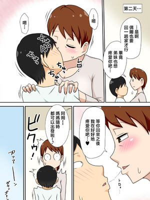 [フリーハンド魂]陰キャの甥 1~5(系列)_143