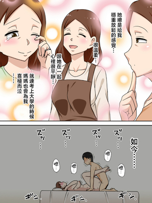 [フリーハンド魂]陰キャの甥 1~5(系列)_161