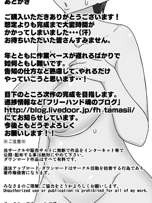 [フリーハンド魂]陰キャの甥 1~5(系列)_174