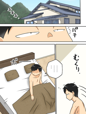 [フリーハンド魂]陰キャの甥 1~5(系列)_176