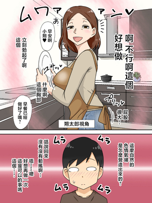 [フリーハンド魂]陰キャの甥 1~5(系列)_179