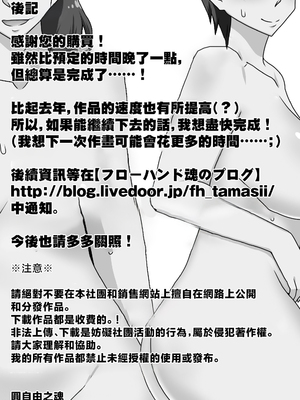 [フリーハンド魂]陰キャの甥 1~5(系列)_224