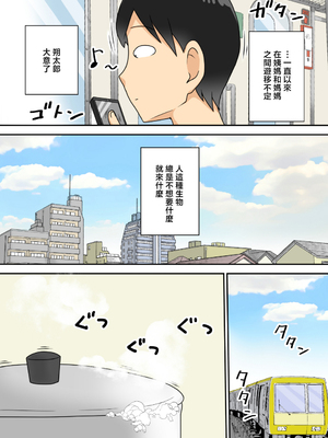 [フリーハンド魂]陰キャの甥 1~5(系列)_227