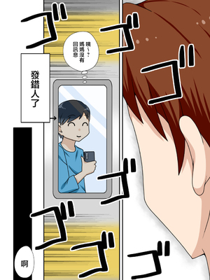 [フリーハンド魂]陰キャの甥 1~5(系列)_231