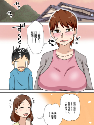 [フリーハンド魂]陰キャの甥 1~5(系列)_232