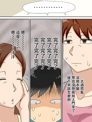 [フリーハンド魂]陰キャの甥 1~5(系列)_235