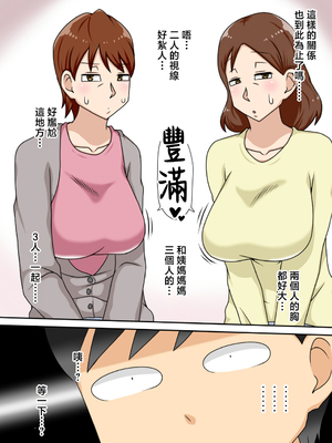 [フリーハンド魂]陰キャの甥 1~5(系列)_236