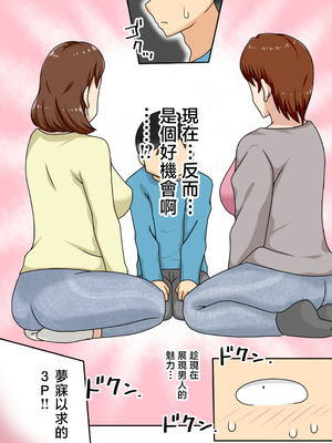 [フリーハンド魂]陰キャの甥 1~5(系列)_237