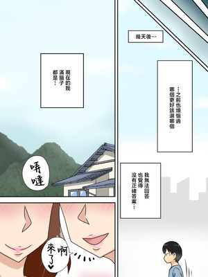 [フリーハンド魂]陰キャの甥 1~5(系列)_277