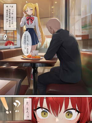 [MISAAKI] 勃起摇滚 全员堕落计划 [Ai Generated]_28