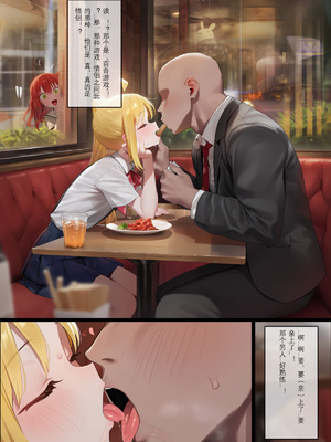 [MISAAKI] 勃起摇滚 全员堕落计划 [Ai Generated]_30