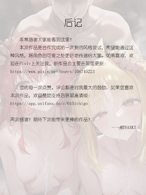 [MISAAKI] 勃起摇滚 全员堕落计划 [Ai Generated]_91