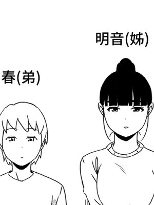 [せなか]義理の姉との7日間生活 -総集編-[中国翻訳][白碼、薄碼][XY个人翻译][DL版]_004