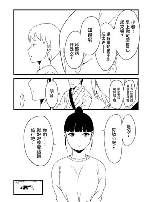 [せなか]義理の姉との7日間生活 -総集編-[中国翻訳][白碼、薄碼][XY个人翻译][DL版]_007