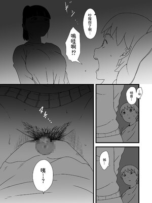 [せなか]義理の姉との7日間生活 -総集編-[中国翻訳][白碼、薄碼][XY个人翻译][DL版]_011