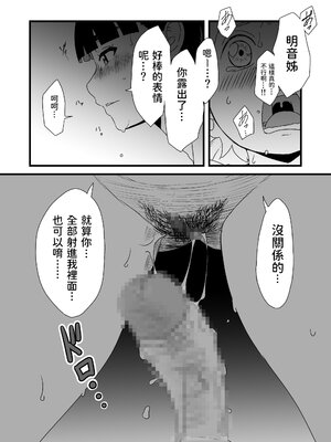 [せなか]義理の姉との7日間生活 -総集編-[中国翻訳][白碼、薄碼][XY个人翻译][DL版]_014