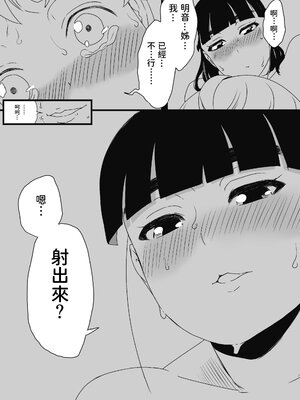 [せなか]義理の姉との7日間生活 -総集編-[中国翻訳][白碼、薄碼][XY个人翻译][DL版]_020