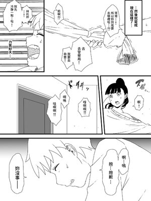 [せなか]義理の姉との7日間生活 -総集編-[中国翻訳][白碼、薄碼][XY个人翻译][DL版]_029