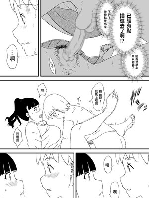 [せなか]義理の姉との7日間生活 -総集編-[中国翻訳][白碼、薄碼][XY个人翻译][DL版]_031