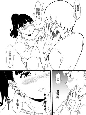 [せなか]義理の姉との7日間生活 -総集編-[中国翻訳][白碼、薄碼][XY个人翻译][DL版]_039