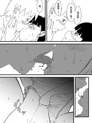 [せなか]義理の姉との7日間生活 -総集編-[中国翻訳][白碼、薄碼][XY个人翻译][DL版]_044