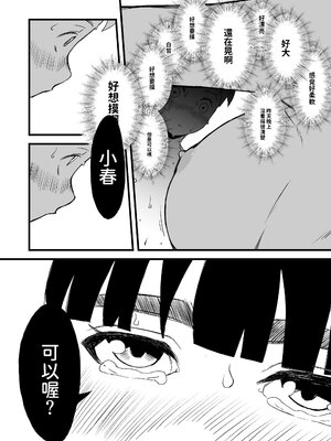 [せなか]義理の姉との7日間生活 -総集編-[中国翻訳][白碼、薄碼][XY个人翻译][DL版]_046