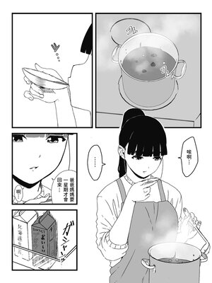 [せなか]義理の姉との7日間生活 -総集編-[中国翻訳][白碼、薄碼][XY个人翻译][DL版]_061