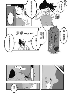 [せなか]義理の姉との7日間生活 -総集編-[中国翻訳][白碼、薄碼][XY个人翻译][DL版]_063